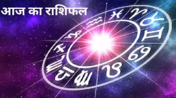 Aaj Ka Rashifal: सितारों की चाल बताएगी आपका भाग्य, प्रेम, पैसा और करियर की पूरी जानकारी