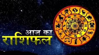 Aaj Ka Rashifal