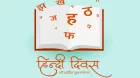 Hindi Diwas Shayari 2025