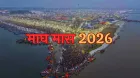 Magh Vrat Tyohar 2026