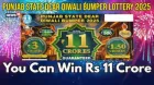 Punjab Diwali Bumper Lottery 2025 Result