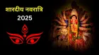 Shardiya Navratri 2025