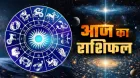 Today horoscope 