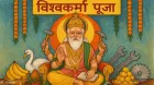 Vishwakarma Puja